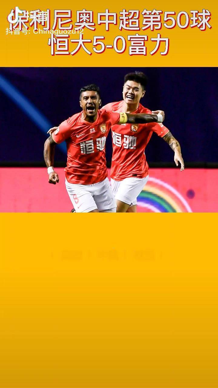 开云官网-广州德比：恒大客场击败富力，登顶积分榜的简单介绍