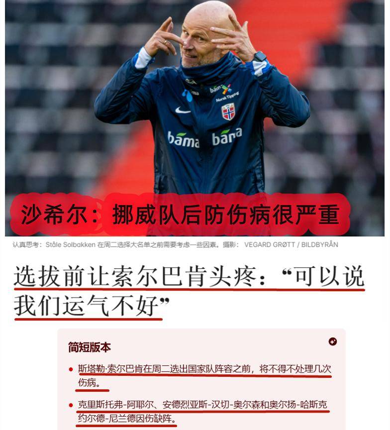 开云下载-包含多特蒙德神勇晋级欧国联四强，反弹之势让人期待的词条