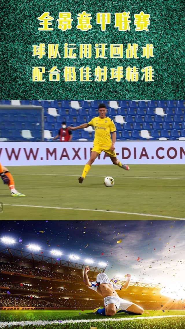 战术部署得当，球队打出绝佳表现