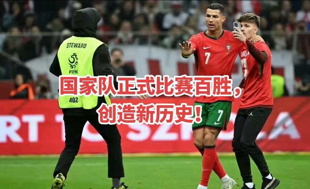 葡萄牙豪门对决：C罗领衔尤文PK国米的简单介绍