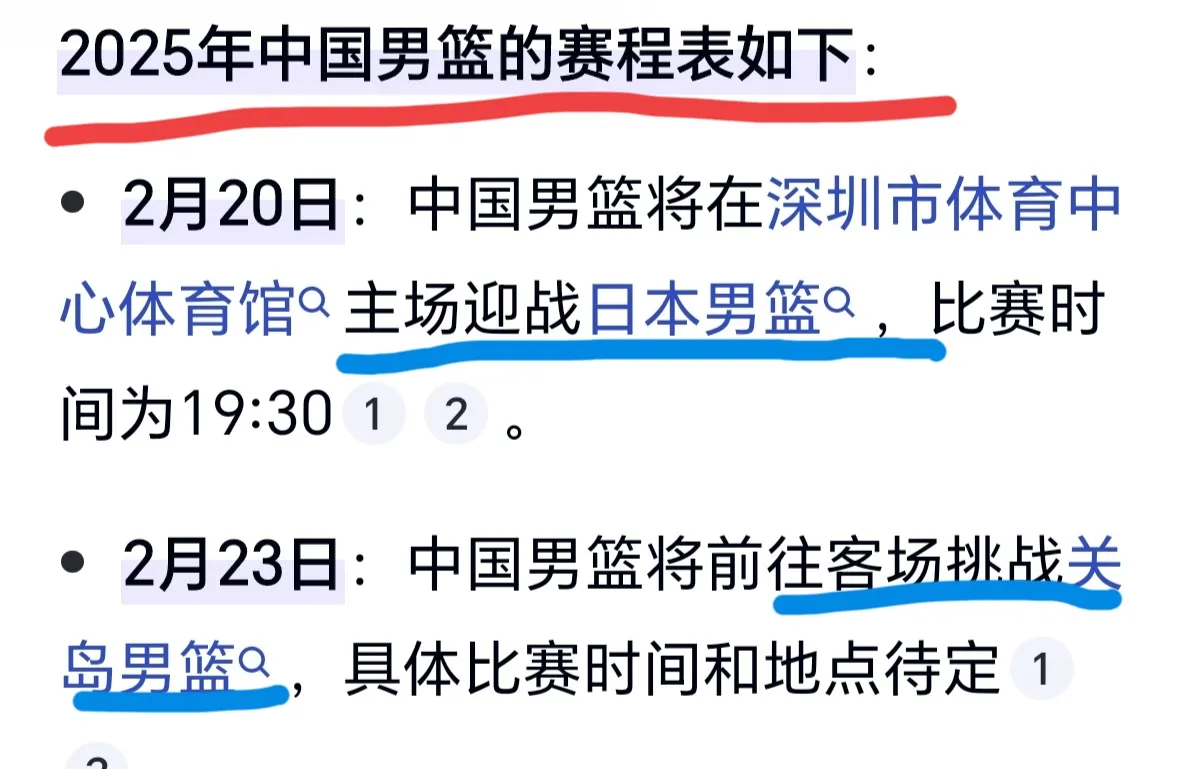 关于强队战胜对手，助力国家队在国际赛场上脱颖而出的信息