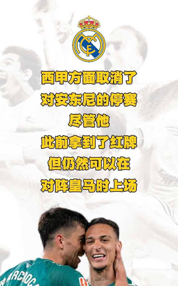 开云体育下载-关于皇家马德里前锋状态火热，连续破门表现出众的信息