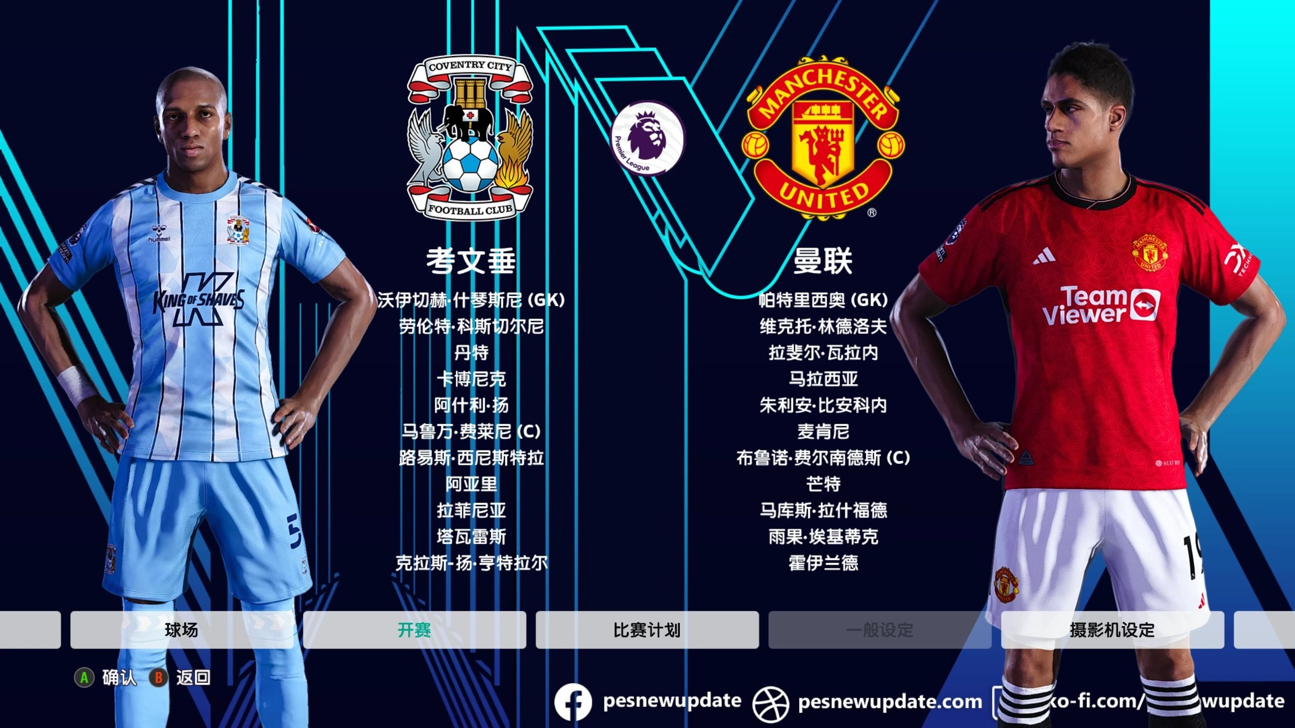 关于数据分析：曼联历史战绩与本届展望的信息