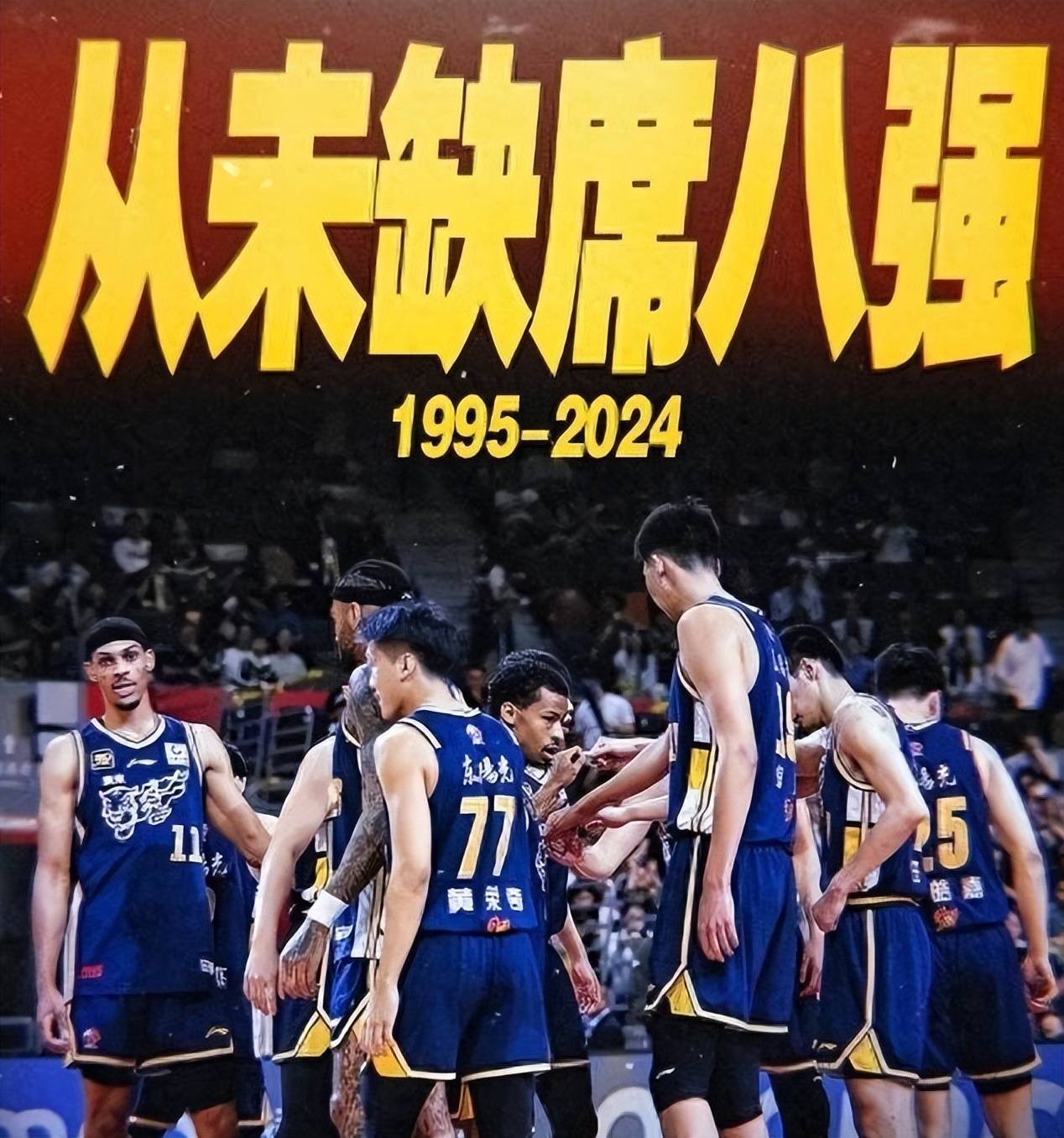 广东男篮再胜新疆，保持不败纪录