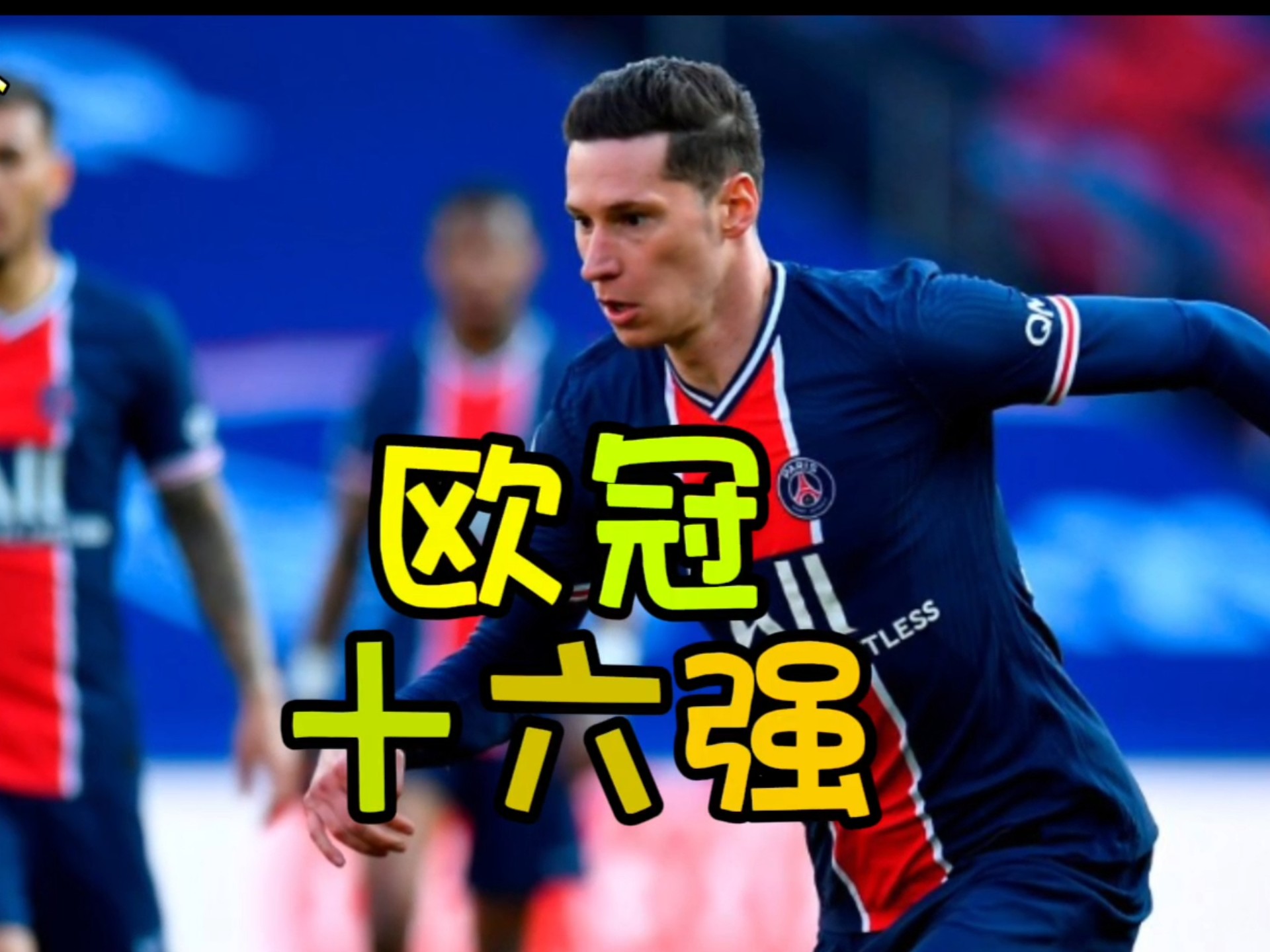 开云平台-关于欧冠资格赛强强对抗，多队争夺晋级机会的信息