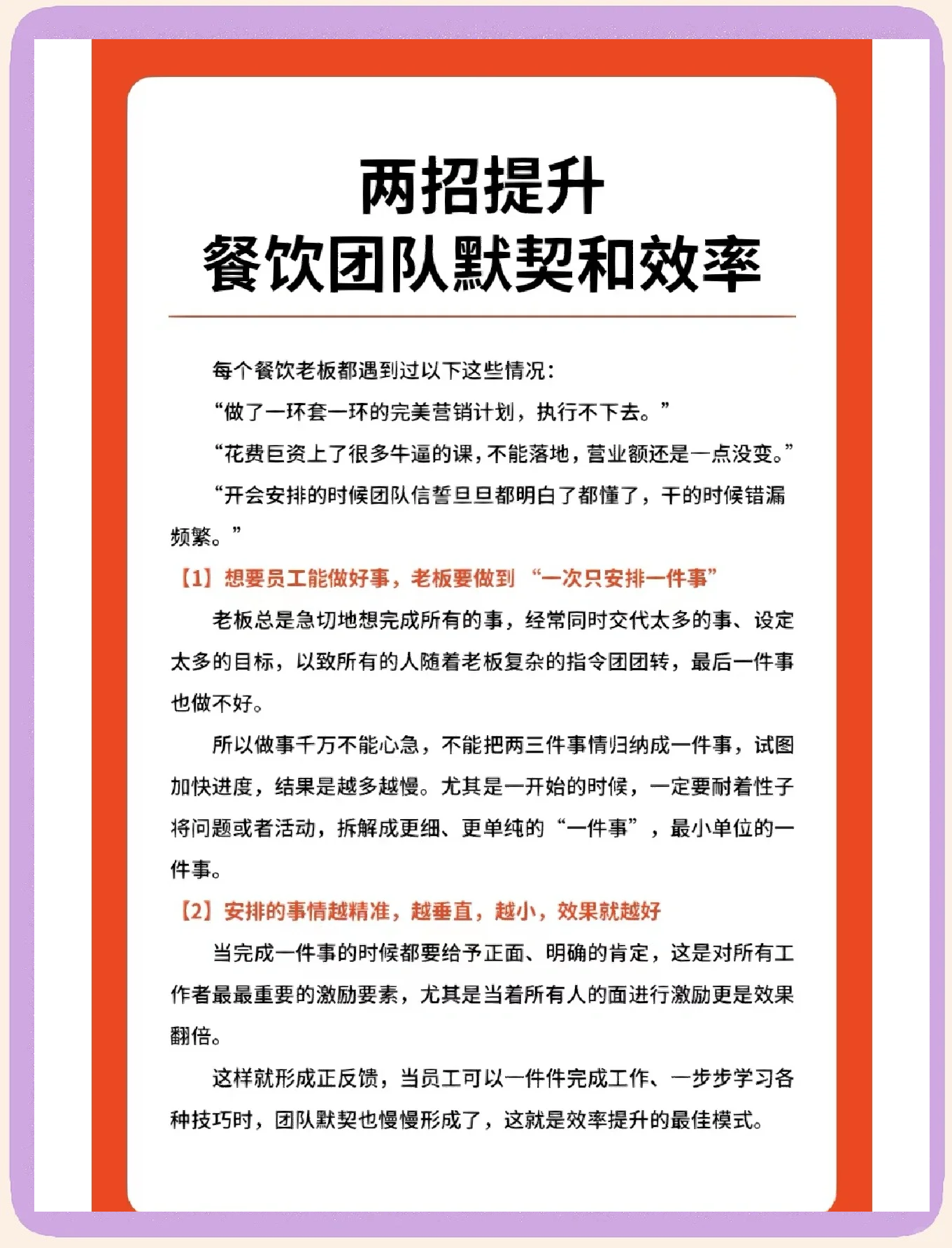 关于战胜困难，唯有团队的默契无比重要的信息