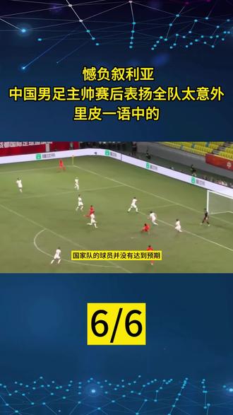 开云官网-广东主帅表扬队员努力，期待下场比赛的简单介绍