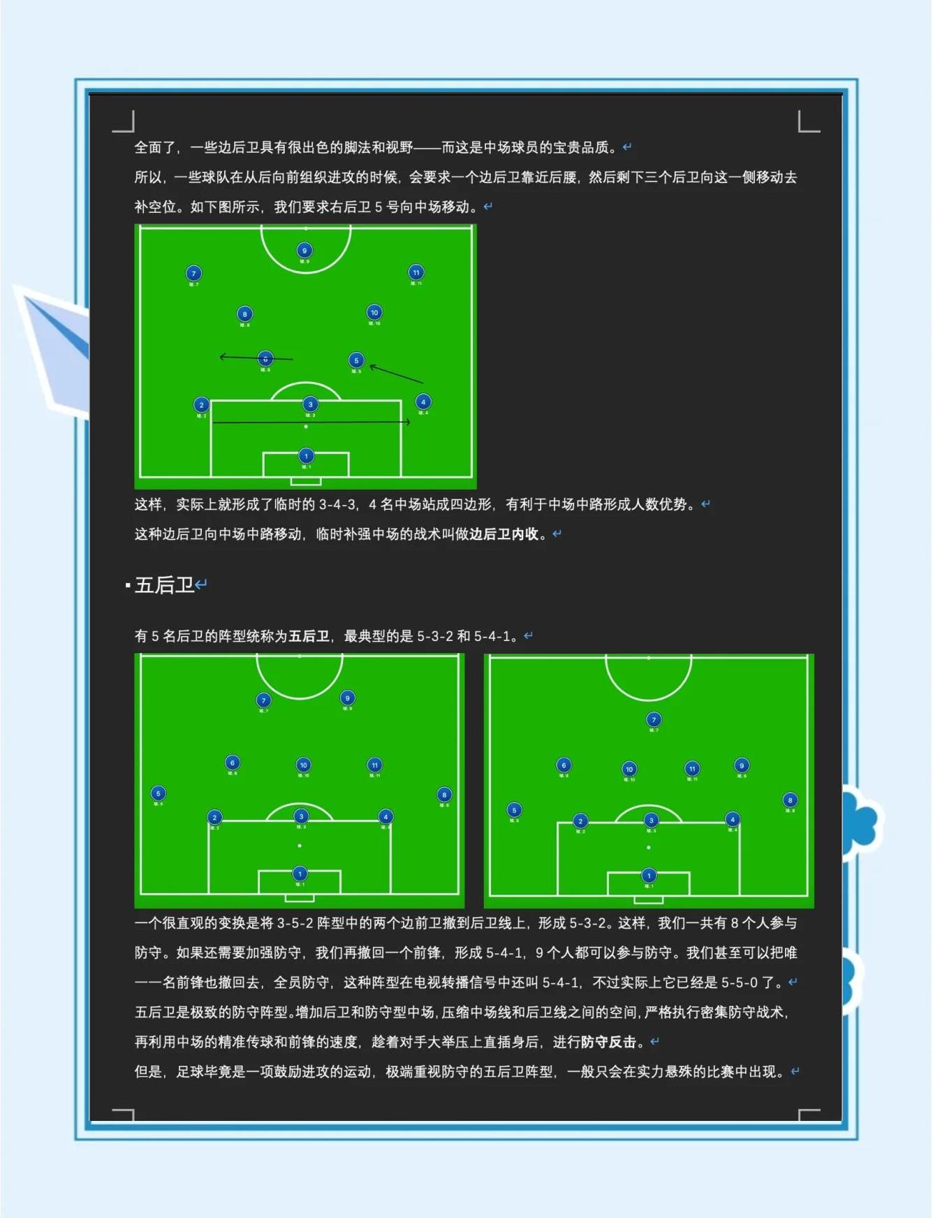 开云平台-法国足球联赛反击考究对阵球队战术