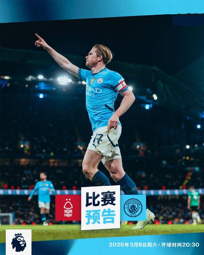 曼城力压曼联，英超争冠形势依旧紧张