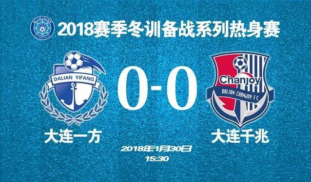 开云体育入口-大连一方客场战平，保持在中游位置的简单介绍