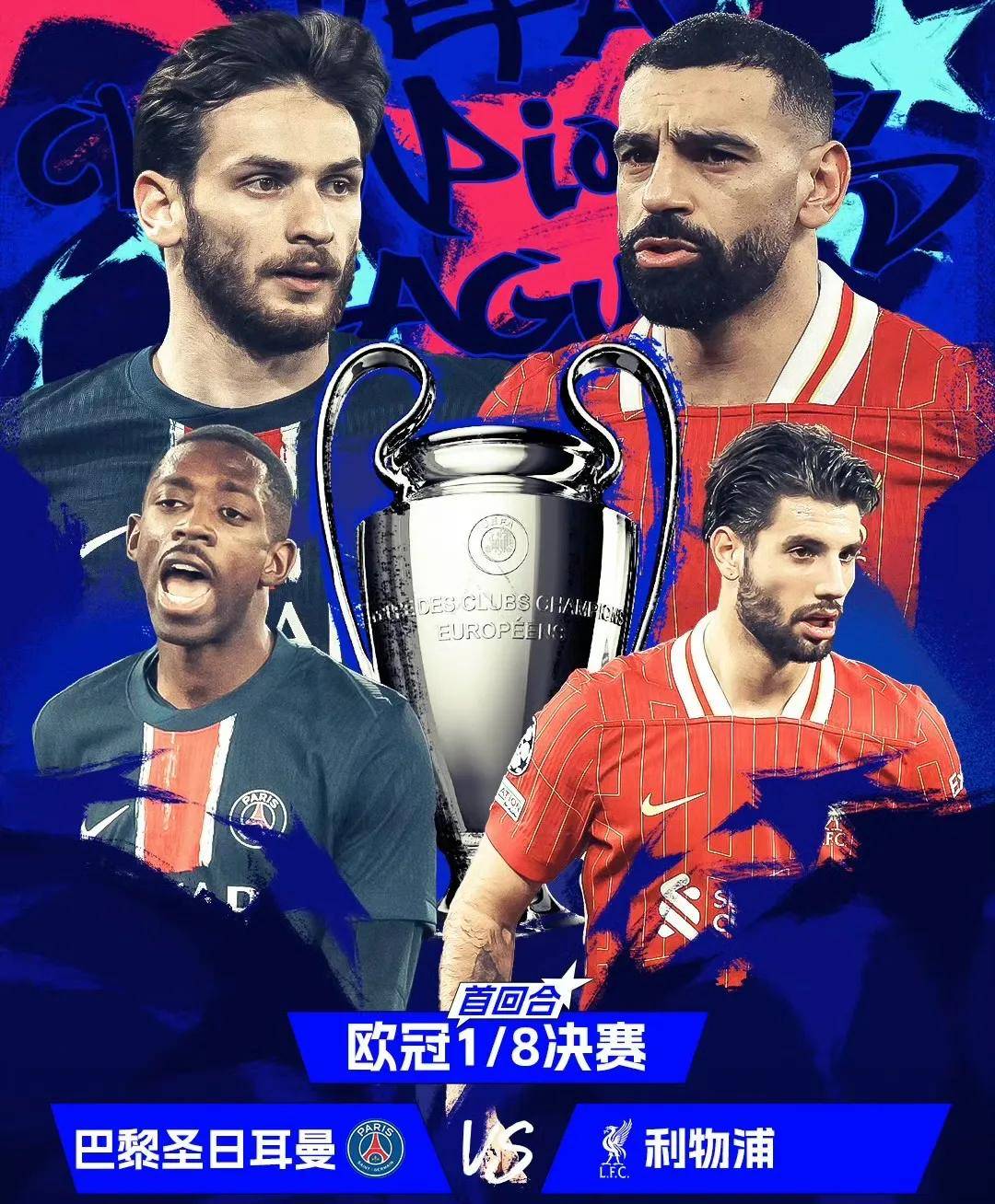 巴黎圣日耳曼完胜巴塞罗那，晋级欧冠四强！