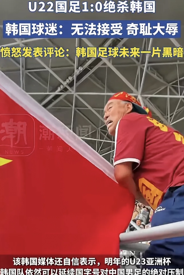 开云体育-亚洲足球风云突变，新的霸主崭露头角