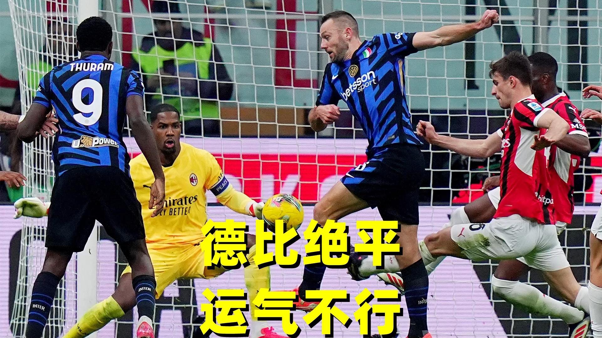 开云体育平台APP-国米保持不败稳固晋级