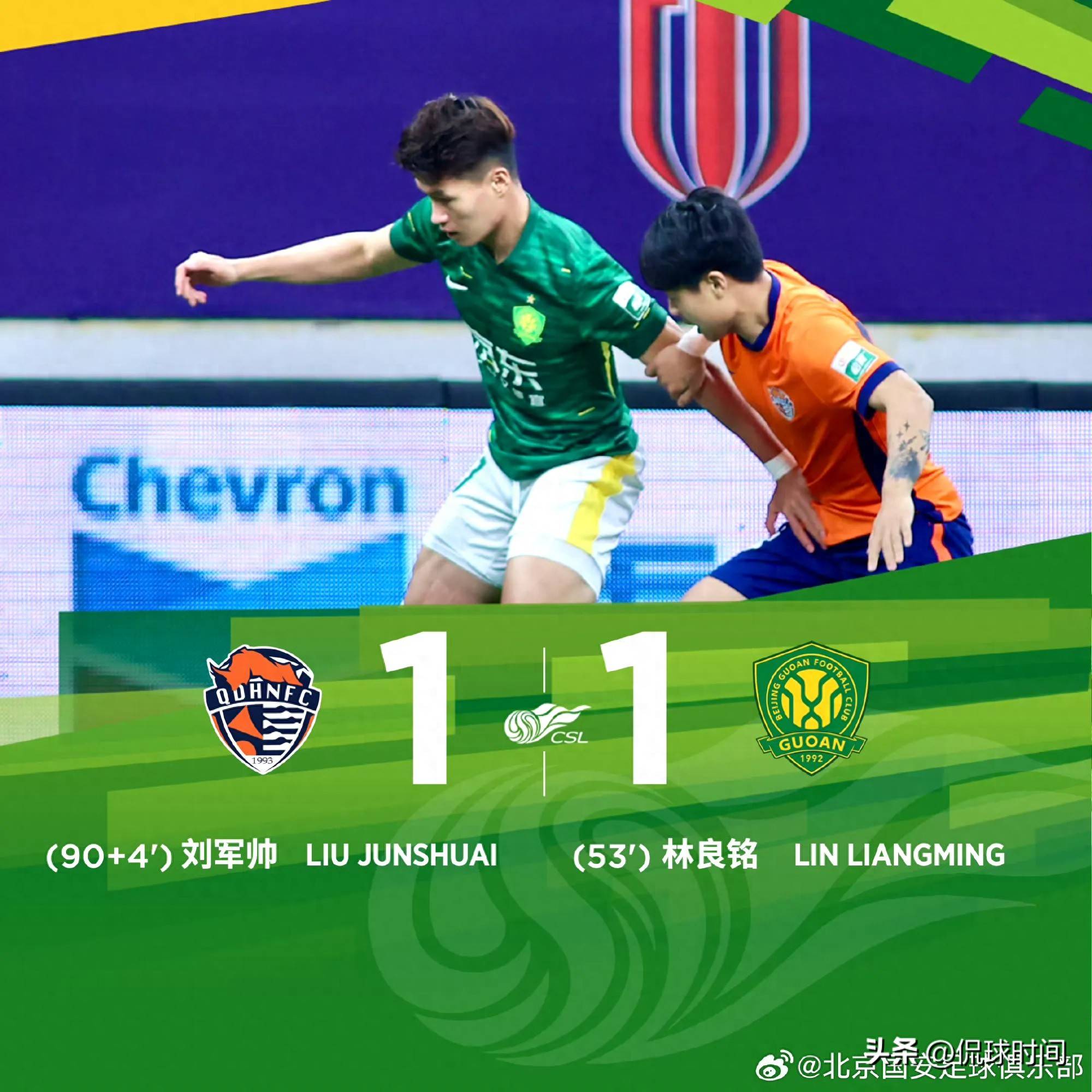 关于北京国安临近关键时刻,状态有所回升的信息 关于北京国安临近关键时刻,状态有所回升的信息