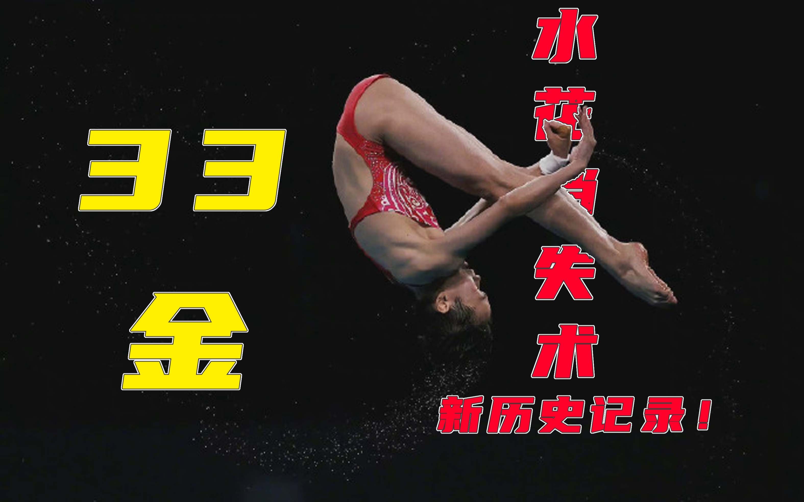 开云体育在线-沙特阿拉伯跳水选手勇夺金牌