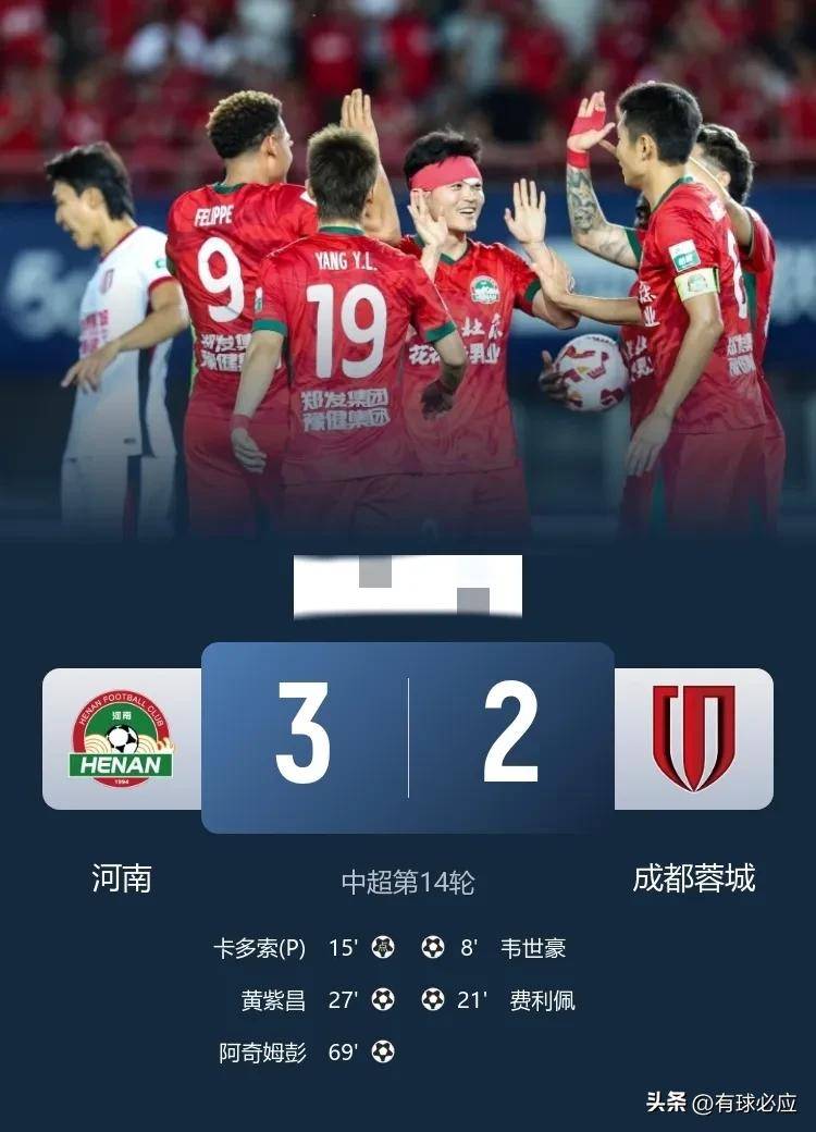 包含国安客场逼平苏宁，保持不败战绩的词条