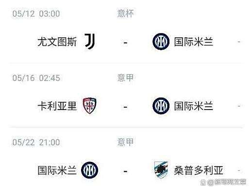 意甲豪门继续霸占榜首，领跑积分榜的简单介绍