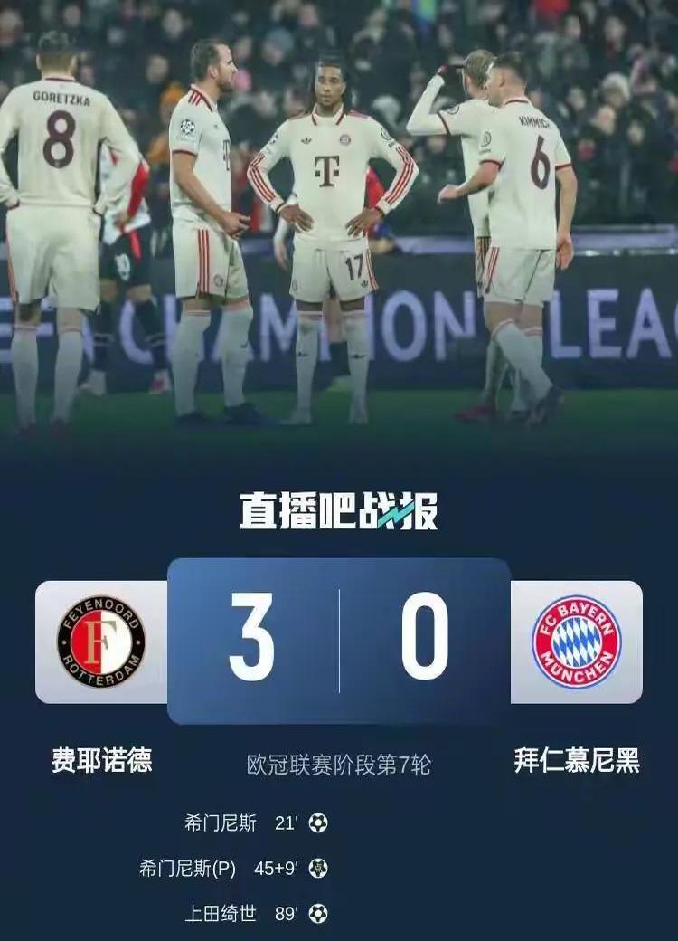 今晚焦点：拜仁失利，引发热议的简单介绍