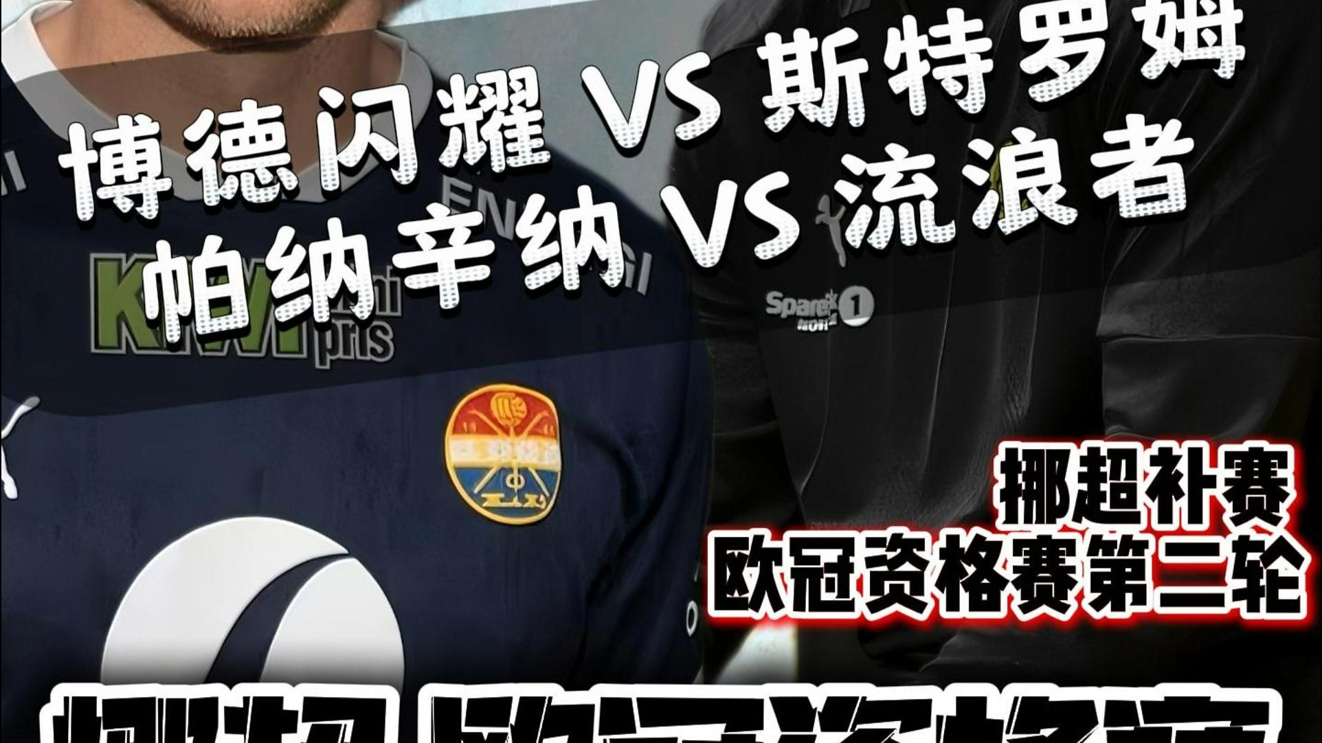 开云官网-欧冠资格赛线注定走到最后一刻