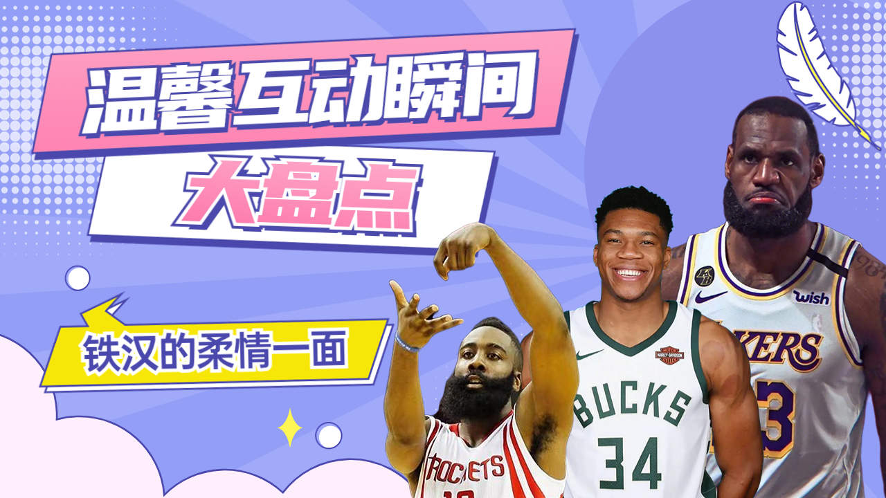 关于NBA｜英格兰逆转，球迷沸腾的信息