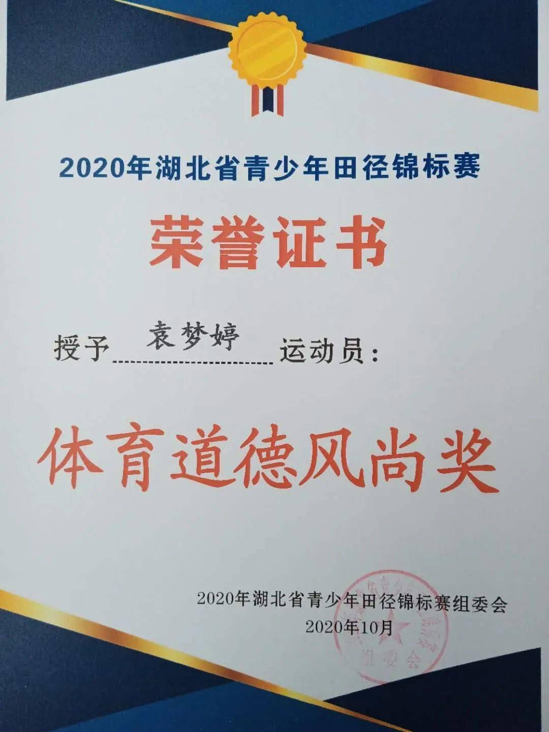 开云体育app-韩国选手突破自身记录，喜获奖牌