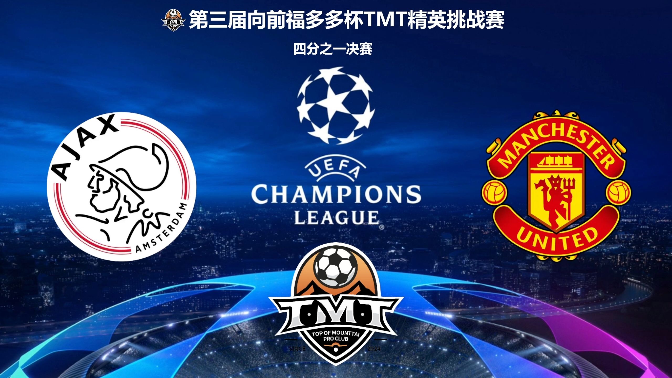 开云体育在线-多特险胜阿贾克斯，晋级八强