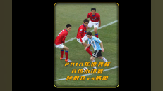 开云官网-阿根廷队在日本比赛中取得了惊人的胜利