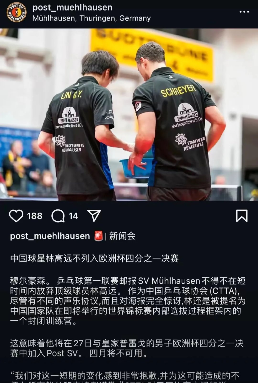 瑞典乒乓球队绝地反击中国乒乓球队，水谷隼统治全场的简单介绍